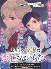间谍过家家 漫画